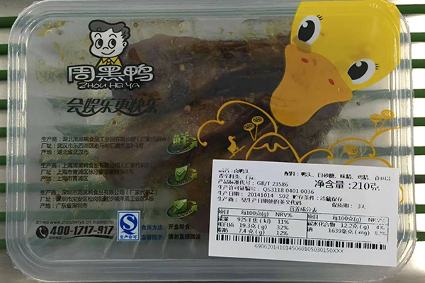 鹵味熟食 鹵味熟食